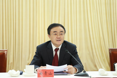 中央黨史研究室主任曲青山同志作工作報(bào)告